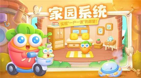 保卫萝卜4应用宝版游戏特色