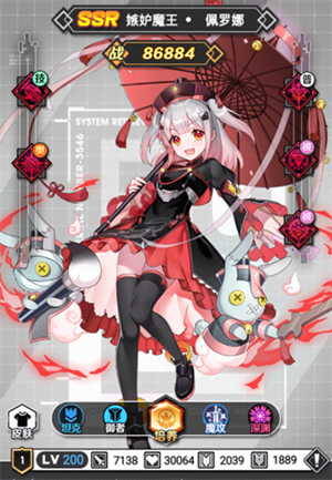 暗夜圣徒嫉妒魔王•佩罗娜介绍1