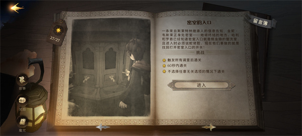 无名之书三星攻略截图1
