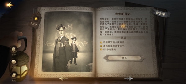 无名之书三星攻略截图2