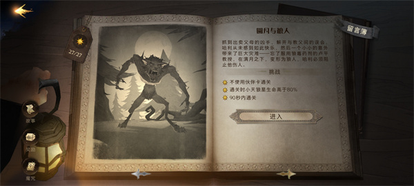 无名之书三星攻略截图4