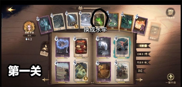 禁林异响通关攻略截图1