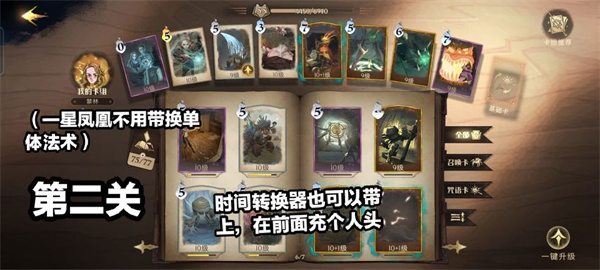 禁林异响通关攻略截图2