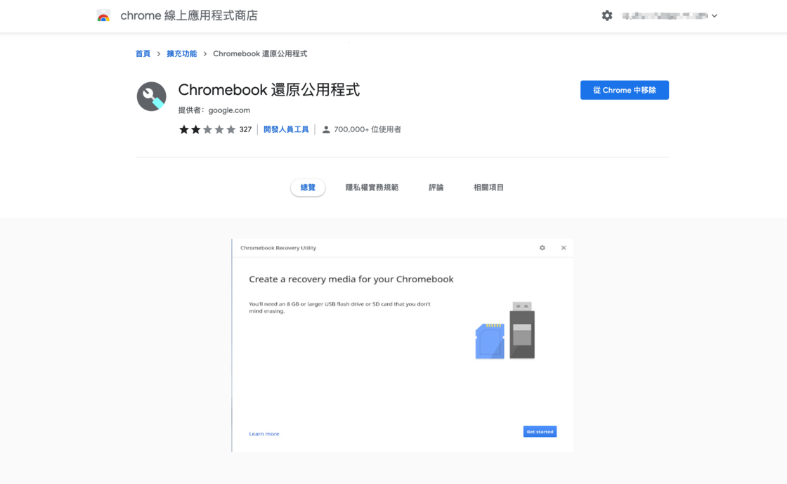 安装教程截图2