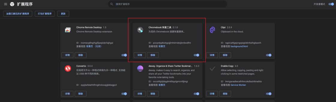 安装教程截图3