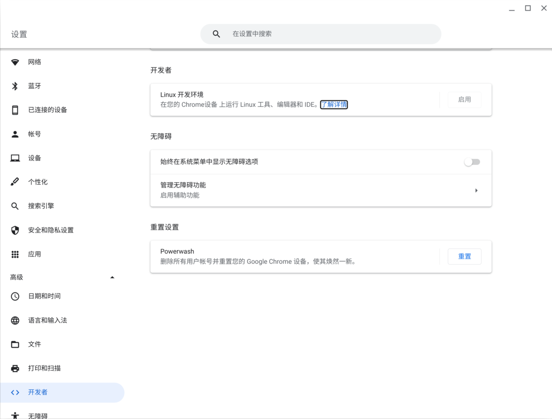 操作体验截图4