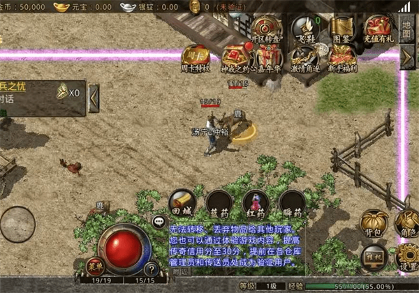 热血传奇官方版新手村攻略1