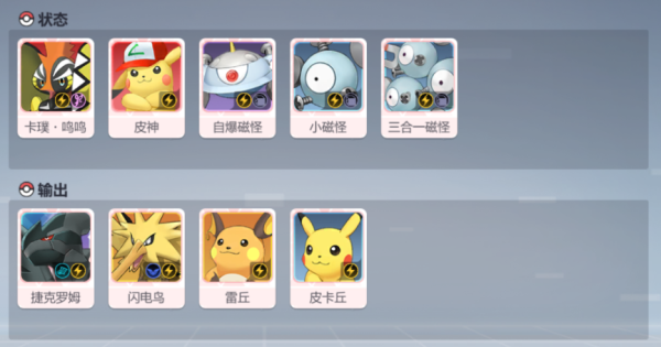 电队攻略截图1