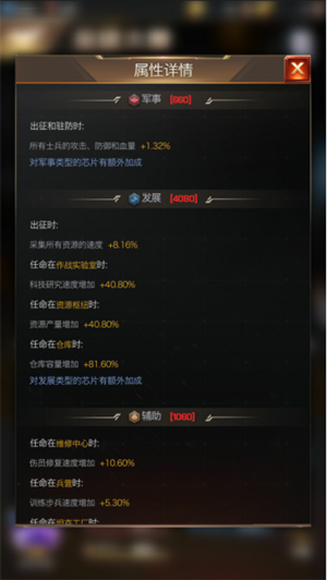 红警OL手游S级英雄娜迦攻略2