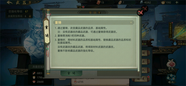 斗诡新手前期武器1