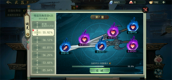 斗诡新手前期武器2