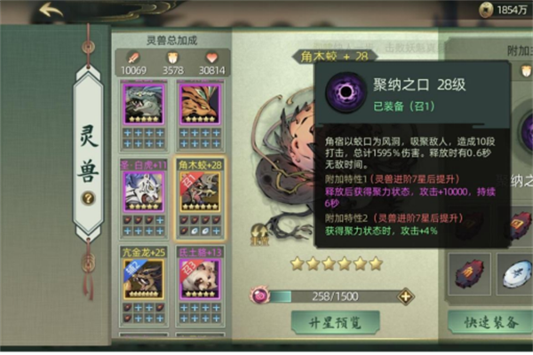 斗诡新手灵兽1