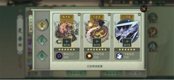 斗诡上阵搭配1