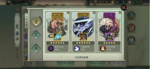 斗诡上阵搭配2