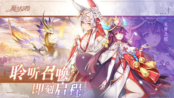 魔兽大冒险应用宝版截图1