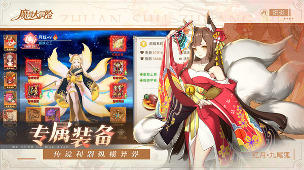 魔兽大冒险应用宝版截图3