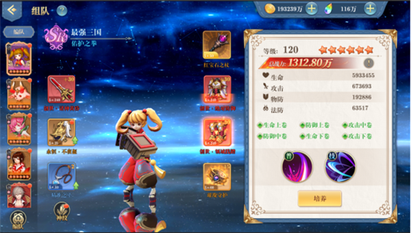 魔兽大冒险神纹攻略1