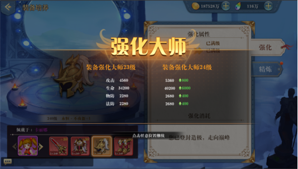 魔兽大冒险手游装备养成篇1