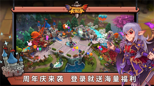 城堡传说大乱斗 1