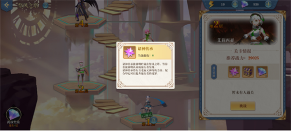 魔兽大冒险境界攻略1