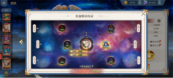 魔兽大冒险异闻录攻略2