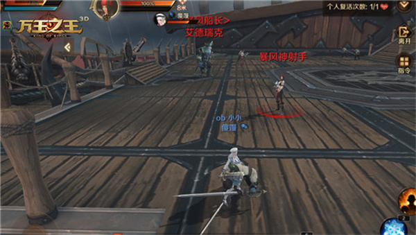 万王之王3D暴风女神号攻略4