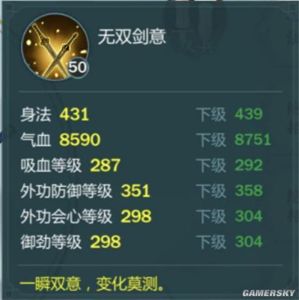 剑网3指尖江湖藏剑山庄叶炜技能详解1
