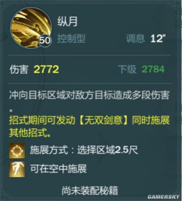 剑网3指尖江湖藏剑山庄叶炜技能详解4