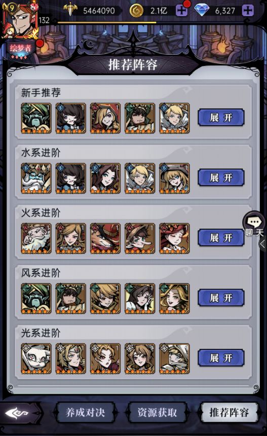 魔镜物语攻略截图1