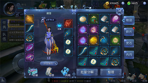 装备养成截图1