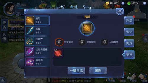 装备养成截图13