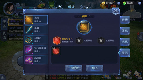 装备养成截图15