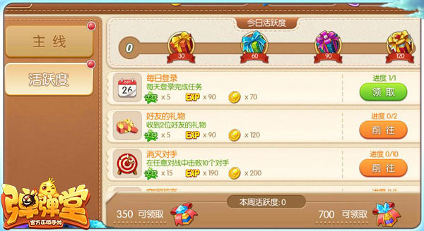 弹弹堂前期最快升级攻略2