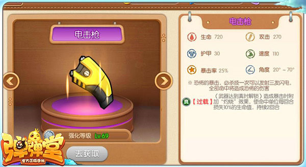弹弹堂前期最快升级攻略3