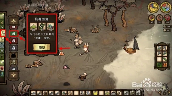 中毒后解毒攻略截图5