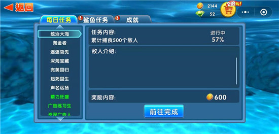 鲨鱼快速升级1
