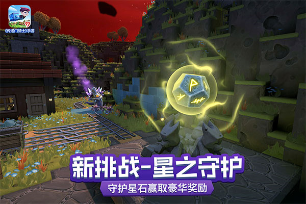 传送门骑士应用宝版游戏介绍1