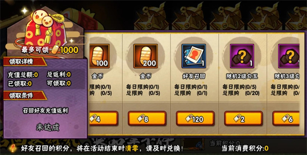 火影忍者手游应用宝版活动攻略2