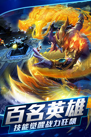 乱斗西游2oppo版本 第2张图片