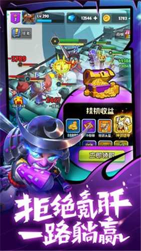 呆萌骑士小米版下载 第1张图片