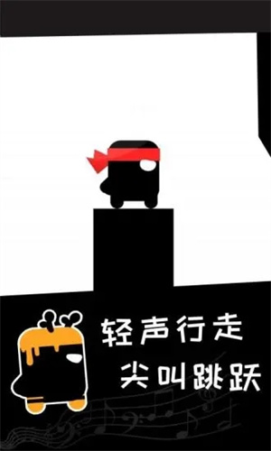 声控忍者应用宝版截图1