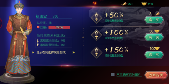 叫我万岁爷游戏攻略10