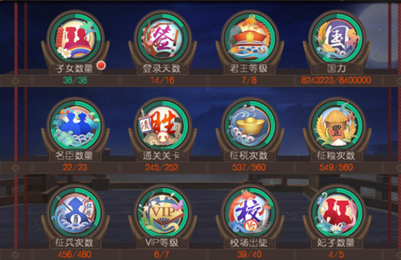 叫我万岁爷游戏攻略12