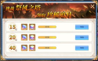 祭风之塔攻略截图2