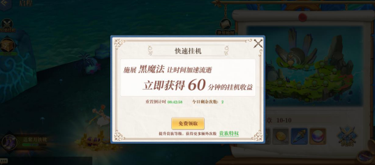 启程玩法攻略截图3