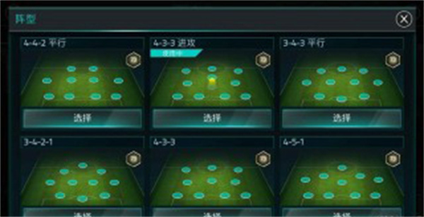 FIFA足球世界组建最强球队2
