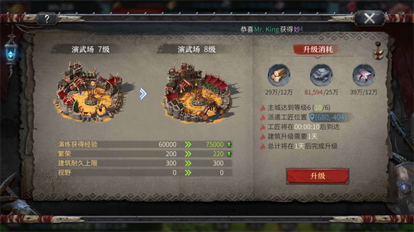 洪荒文明网易官方版英雄快速升级指南2