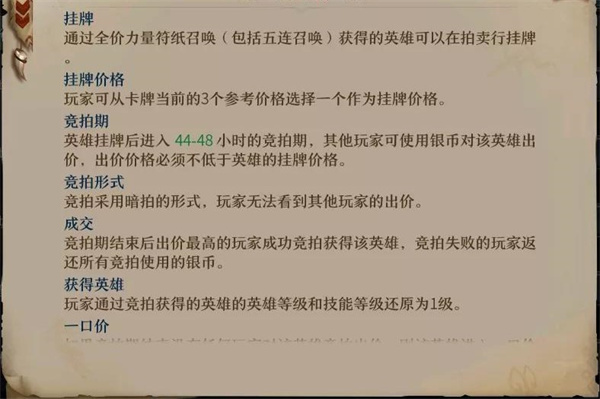 洪荒文明网易官方版英雄快速赚钱攻略1