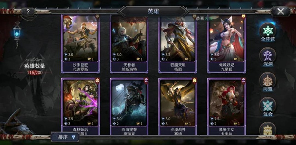 洪荒文明网易官方版英雄快速赚钱攻略4