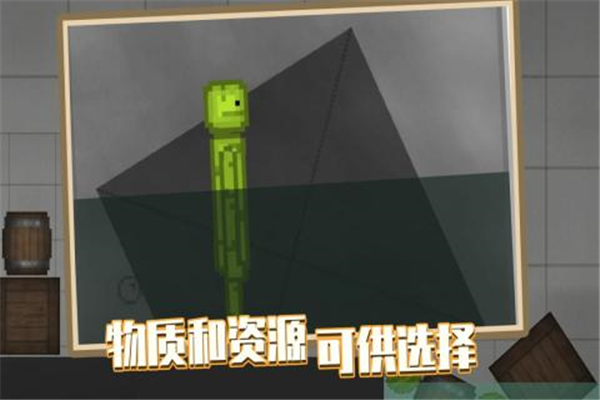 人类游乐场无广告版最新版截图
